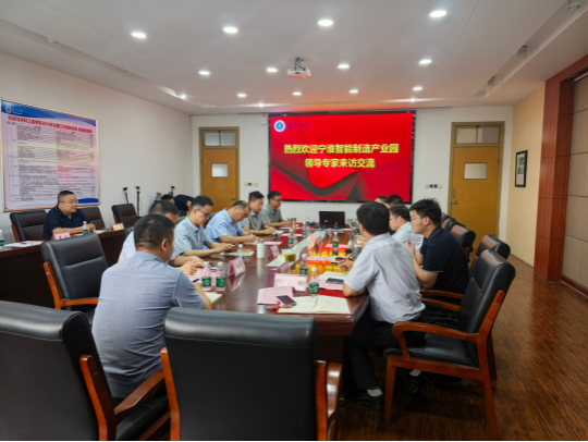 宁淮智能制造产业园来访淮安大…