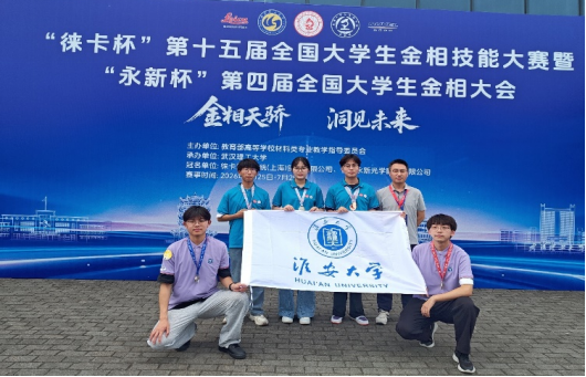 机械与材料工程学院学子在第十…