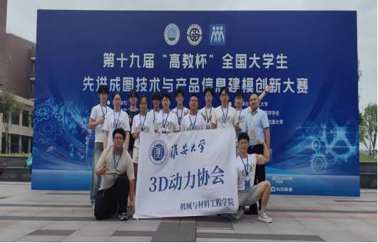 机械与材料工程学院在第十九届…