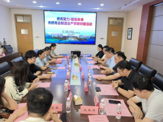 机械与材料工程学院与市侨青会…
